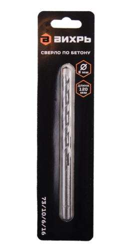 Сверло по бетону ВИХРЬ 8x120-Tehinstrument