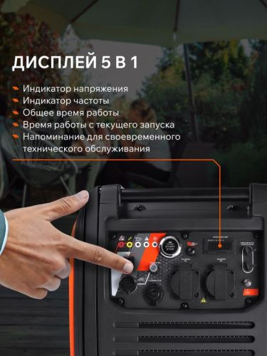 Генератор инверторный PATRIOT iGX 4000 AWSP-Tehinstrument