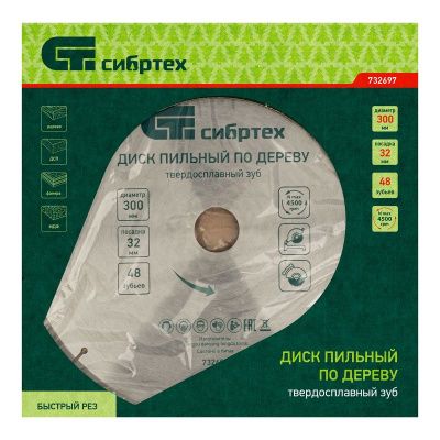 Пильный диск по дереву, 300 х 32 мм, 48 зубьев Сибртех-Tehinstrument