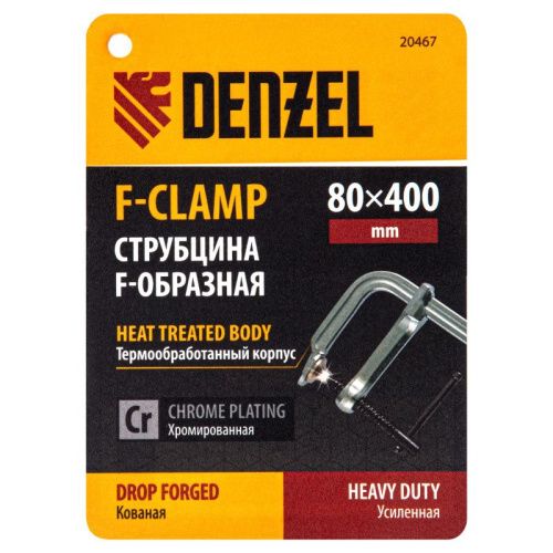 Струбцина F-образная, 80x400мм, кованая Denzel-Tehinstrument