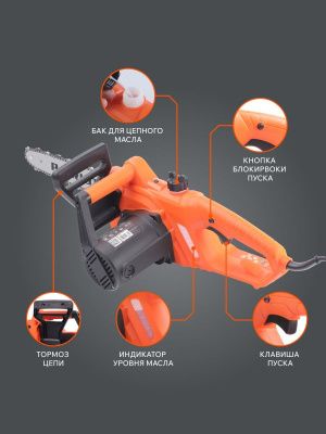 Пила цепная электрическая Patriot ESP 1814-Tehinstrument