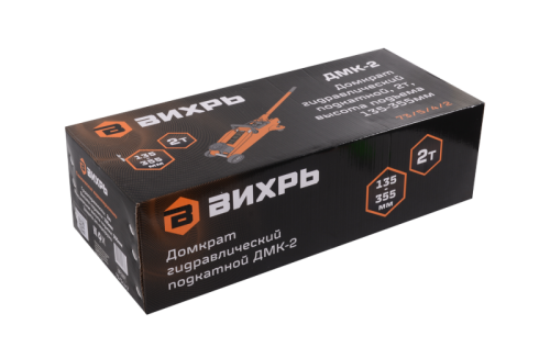 Домкрат автомобильный гидравлический подкатной ДМК-2 (2 т, 135-355 мм) Вихрь-Tehinstrument