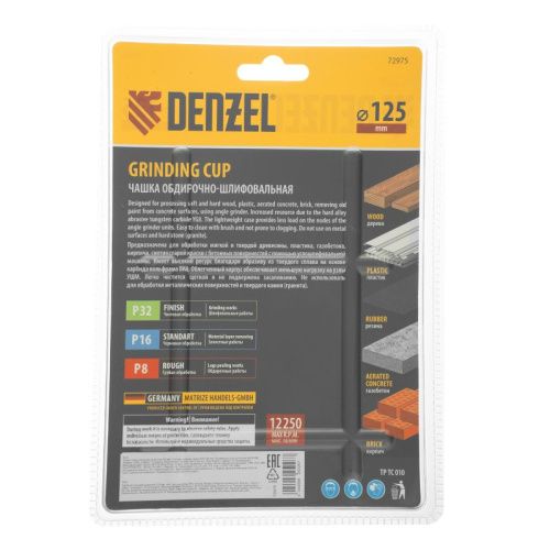 Чашка твёрдосплавная зачистная Denzel,125 мм, плоская, среднее зерно #16-Tehinstrument