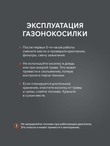 Газонокосилка бензиновая Patriot PT 52 LS-Tehinstrument