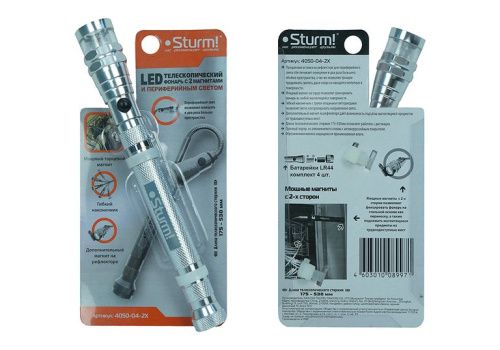 Фонарь многофункциональный  Sturm 4050-04-2X-Tehinstrument