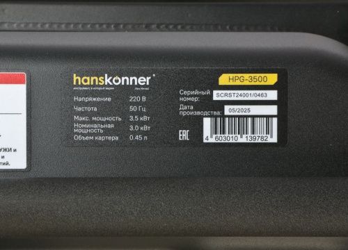 HPG-3500 Бензогенератор Hanskonner 3.5кВт-Tehinstrument