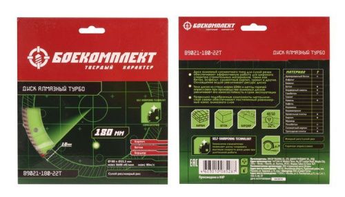 Алмазный диск 180x22,23 ТУРБО, сухой рез, БОЕКОМПЛЕКТ-Tehinstrument