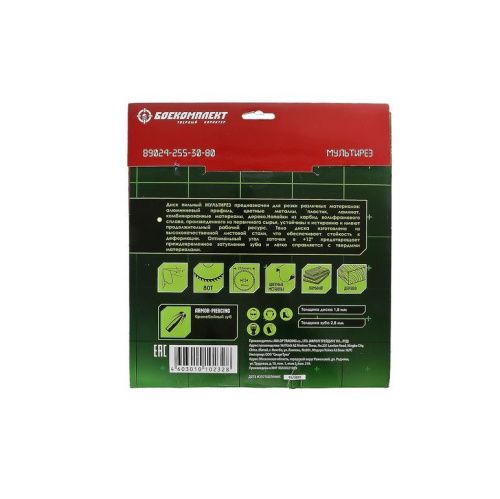 Пильный диск, размер 255x30x80 зубьев Мульти рез БОЕКОМПЛЕКТ-Tehinstrument