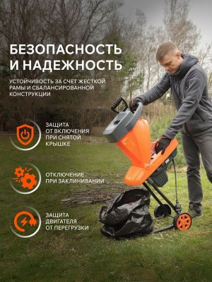 Измельчитель электрический Patriot SE 24-Tehinstrument