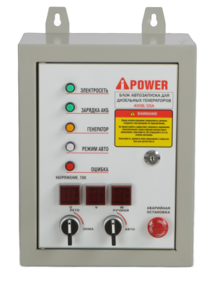 Блок автозапуска для бензиновых генераторов A-iPower 400В/25А 8 пин-Tehinstrument