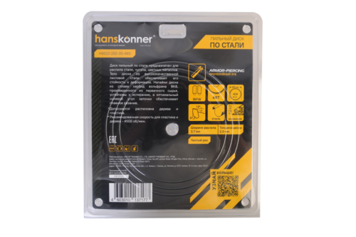 Пильный диск по СТАЛИ 255x30мм, 48 зубьев, Hanskonner-Tehinstrument