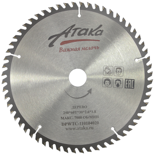 Пильный диск по дереву профи Атака 250*60T*30-Tehinstrument