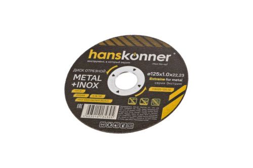 Диск отрезной по металлу 125х1,0х22,23 Hanskonner-Tehinstrument