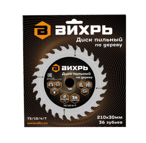 Диск пильный по дереву ВИХРЬ 210х30 мм 36 зубьев-Tehinstrument