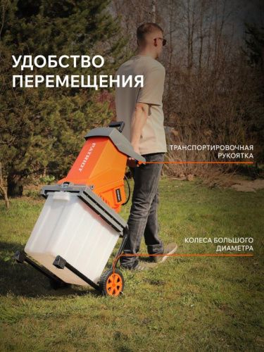 Измельчитель электрический Patriot SE 26-Tehinstrument