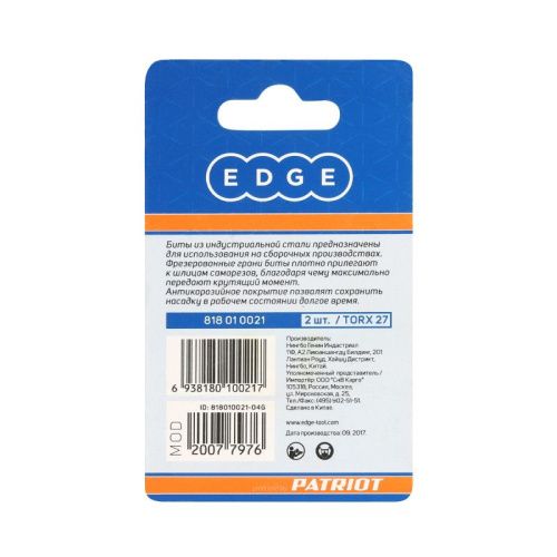 Бита T27, сталь S2, длина 25 мм, 2 шт., Patriot-Tehinstrument