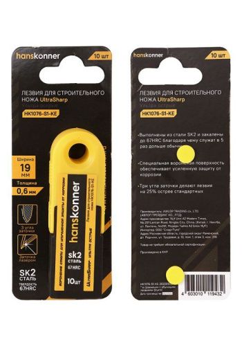 Лезвия трапециевидные, 10шт, оксид., SK2 сталь, толщина 0.5мм, Hanskonner-Tehinstrument