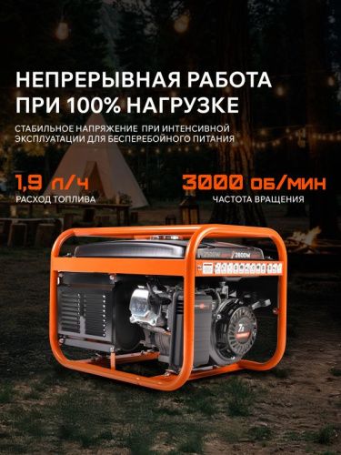 Генератор бензиновый GRS 3500E, PATRIOT-Tehinstrument
