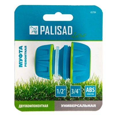 Муфта ремонтная универсальная 1/2"-3/4", двухкомпонентная, LUXE Palisad-Tehinstrument