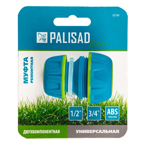 Муфта ремонтная универсальная 1/2"-3/4", двухкомпонентная, LUXE Palisad-Tehinstrument
