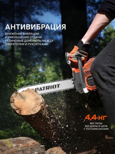 Пила цепная бензиновая Patriot РТ 641-Tehinstrument