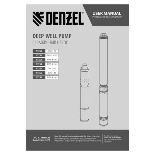 Скважинный насос Denzel DWS-3,5-100-Tehinstrument