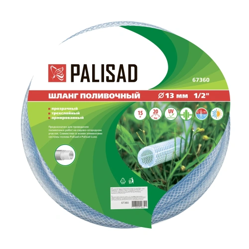 Шланг поливочный прозрачный армированный 3-х слойный, 1/2", 15 м Palisad-Tehinstrument