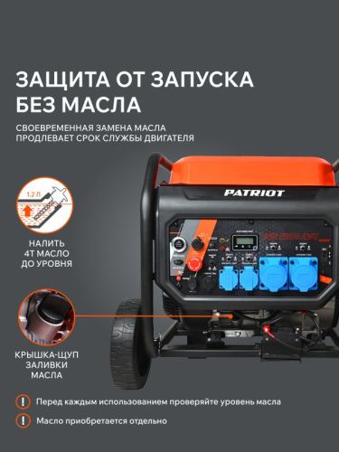 Генератор инверторный PATRIOT iGN 11000AWS-Tehinstrument