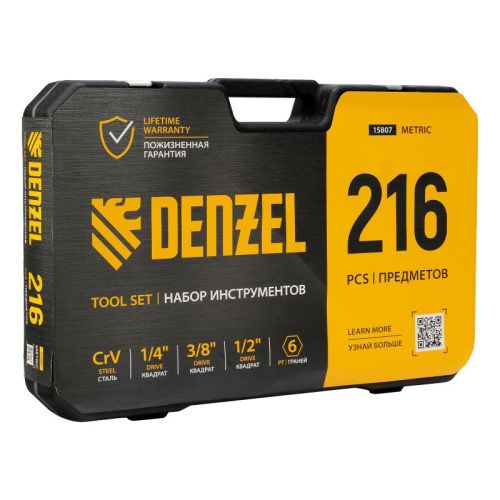 Набор инструментов 216 предметов Denzel, пластиковый кейс-Tehinstrument
