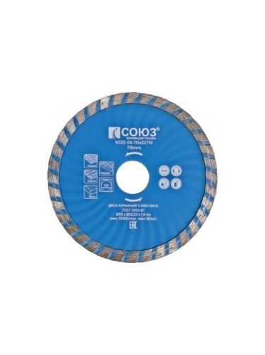 Алмазный диск TURBO WAVE, эффективное охлаждение корпуса, 115х22,2, Союз-Tehinstrument