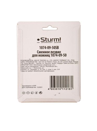 Сменное лезвие для ножниц 1074-09-50  Sturm 1074-09-50SB-Tehinstrument