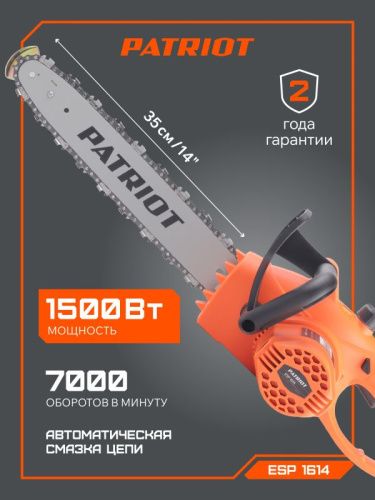 Пила цепная электрическая Patriot ESP 1614-Tehinstrument