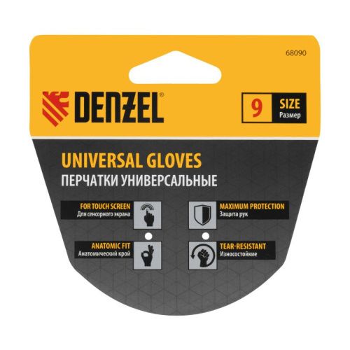 Перчатки универсальные, двойные, работа с сенсорным экраном, размер 9 Denzel-Tehinstrument