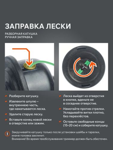 Катушка полуавтоматическая Patriot DL-1215 Comfort-Tehinstrument