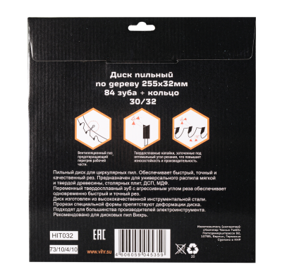 Диск пильный по дереву ВИХРЬ 255х32 мм 84 зуба-Tehinstrument