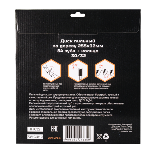 Диск пильный по дереву ВИХРЬ 255х32 мм 84 зуба-Tehinstrument