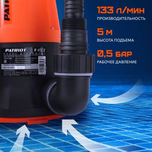 Насос дренажный Patriot F 450 Z-Tehinstrument