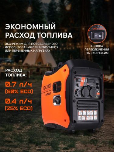 Генератор инверторный PATRIOT iGX 2000-Tehinstrument