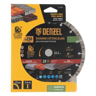 Диск алмазный отрезной DENZEL, ф230 х 22.2 мм, сегментный, сухой рез, HWD92, круг, 731040-Tehinstrument