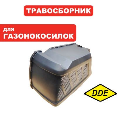 Травосборник DDE LME4318 / LME4320-Tehinstrument