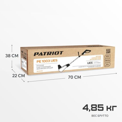 Снегоуборщик аккумуляторный ручной PATRIOT PE 1003 UES-Tehinstrument