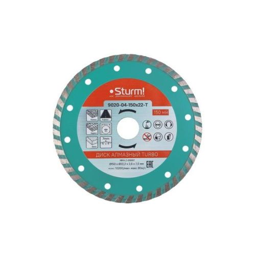 Алмазный диск, сухая резка, "Турбо" 150мм  Sturm-Tehinstrument