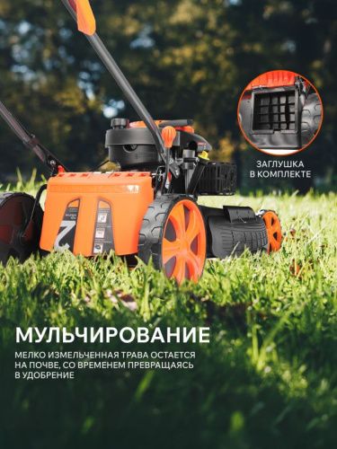 Газонокосилка бензиновая Patriot PT 52 LS-Tehinstrument