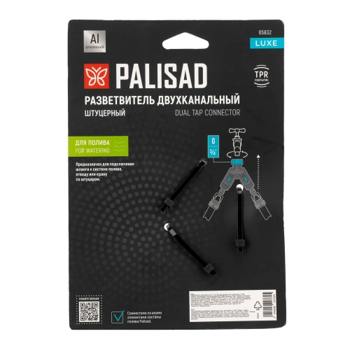 Разветвитель двухканальный, с внутренней резьбой 3/4",алюминий, LUXE Palisad-Tehinstrument