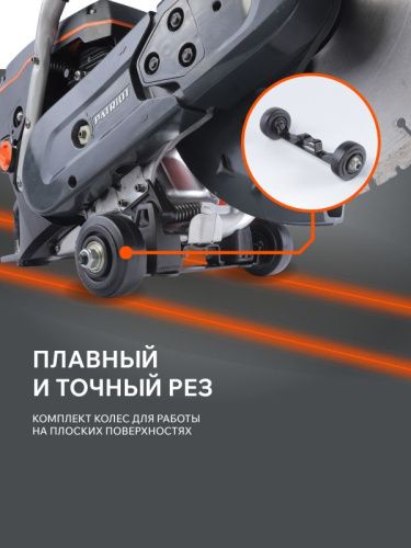 Бензорез PATRIOT DSG 735MC-Tehinstrument