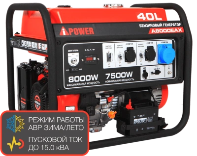 Портативный бензиновый генератор A-iPower A8000EAX-Tehinstrument