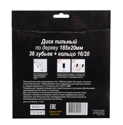 Диск пильный по дереву ВИХРЬ 185х20 мм 36 зубьев-Tehinstrument