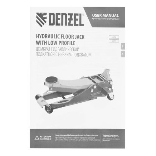 Домкрат гидравлический подкатной, 3 т, 75-500 мм, быстрый подъем, низкий подхват, проф. Denzel-Tehinstrument
