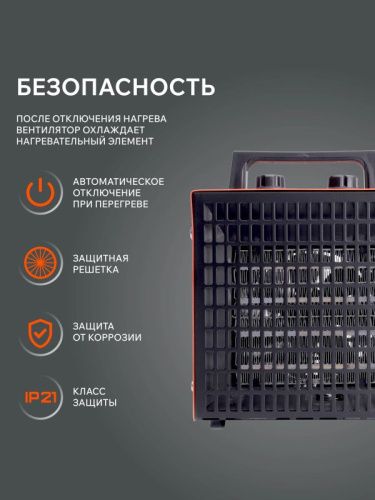 Тепловая пушка электрическая PATRIOT PTQ 5 S-Tehinstrument