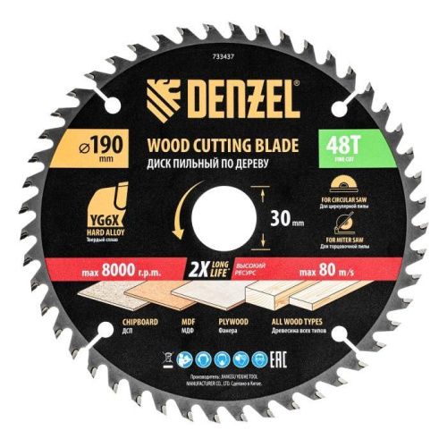 Пильный диск по дереву ф190 х 30 мм, 48 зубьев, тонкий Denzel-Tehinstrument